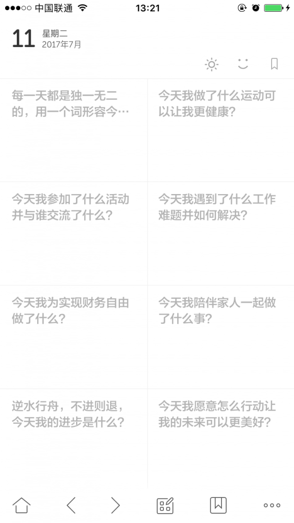 格子与问题