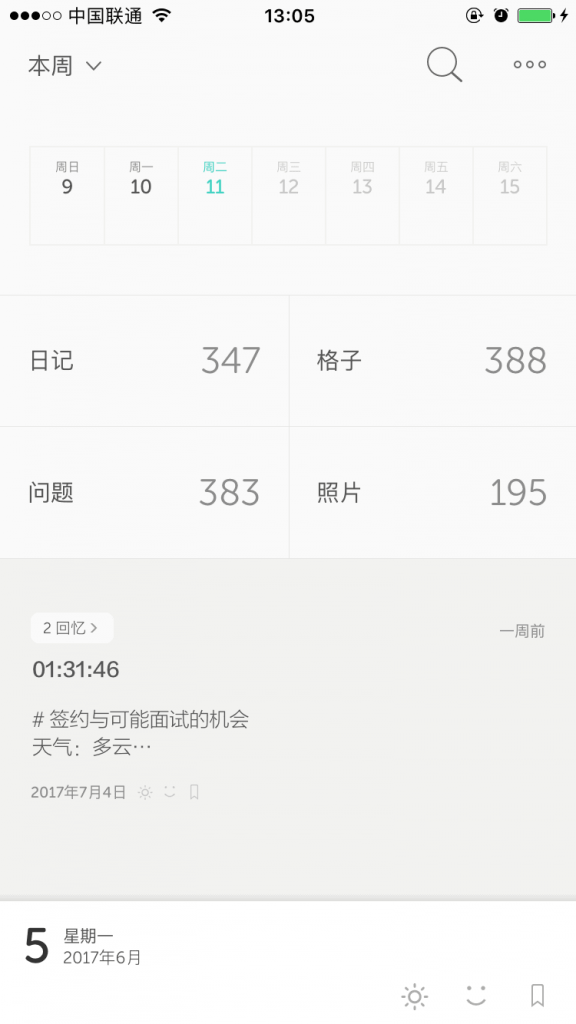 格志日记首页