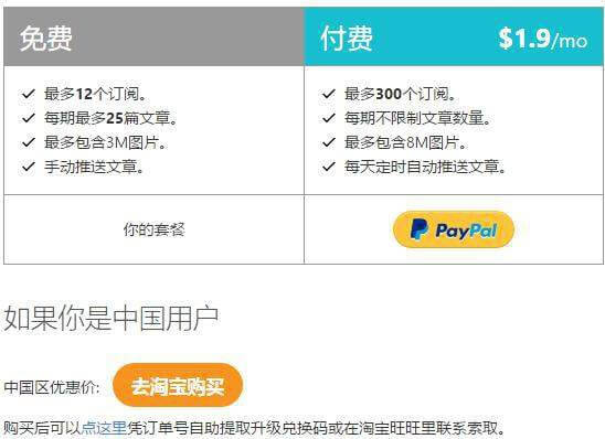 官方付费页面